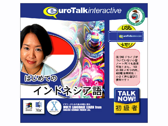 Talk Now �͂��߂ẴC���h�l�V�A�� USB�������� �̐��i�摜