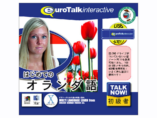 Talk Now �͂��߂ẴI�����_�� USB�������� �̐��i�摜