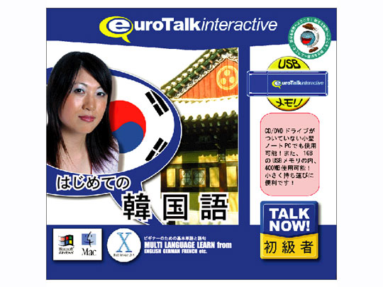 Talk Now �͂��߂Ă̊؍��� USB�������� �̐��i�摜