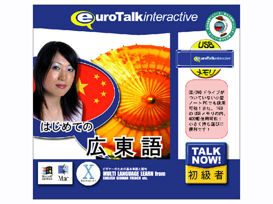 Talk Now �͂��߂Ă̍L���� USB�������� �̐��i�摜