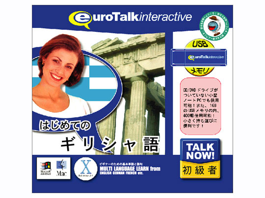 Talk Now �͂��߂ẴM���V���� USB�������� �̐��i�摜