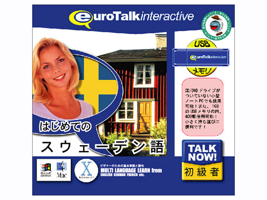 Talk Now �͂��߂ẴX�E�F�[�f���� USB�������� �̐��i�摜