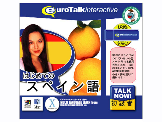 Talk Now �͂��߂ẴX�y�C���� USB�������� �̐��i�摜