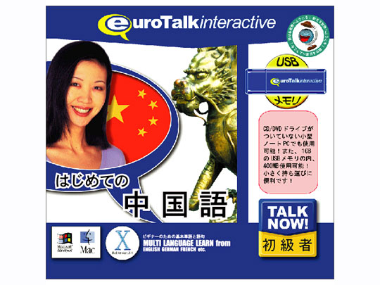 Talk Now �͂��߂Ă̒����� USB�������� �̐��i�摜