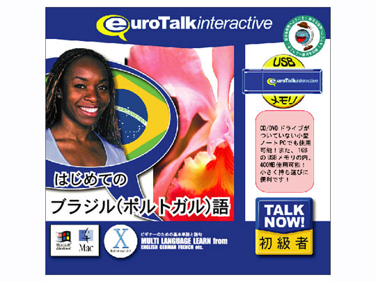 Talk Now �͂��߂Ẵu���W��(�|���g�K����) USB�������� �̐��i�摜