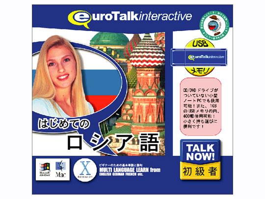 Talk Now �͂��߂Ẵ��V�A�� USB�������� �̐��i�摜