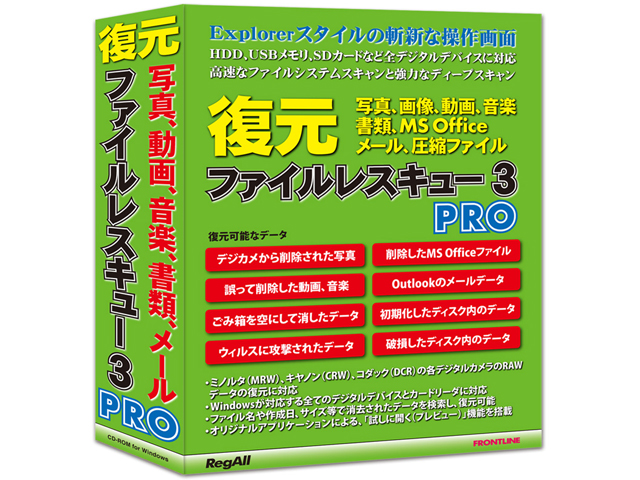 �t�@�C�����X�L���[ 3 PRO �̐��i�摜