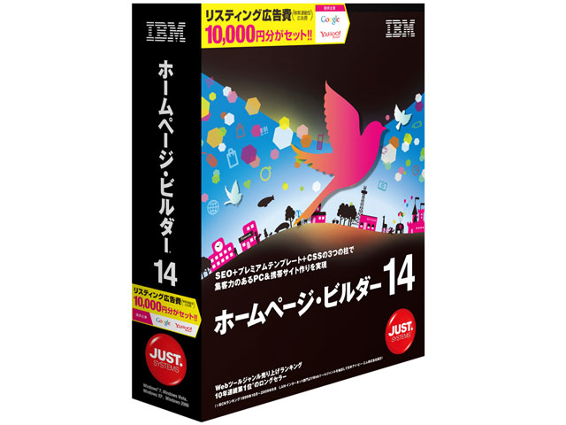 IBM �z�[���y�[�W�E�r���_�[14 �̐��i�摜
