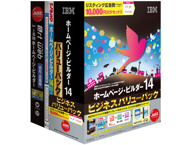 IBM �z�[���y�[�W�E�r���_�[14 �r�W�l�X�o�����[�p�b�N �̐��i�摜