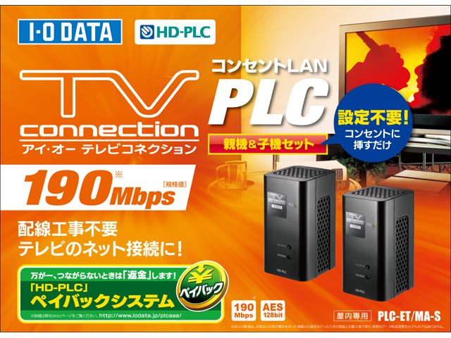 PLC-ET/MA-S �e�@&�q�@�Z�b�g