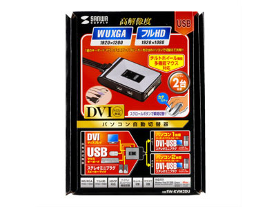 SW-KVM2DU