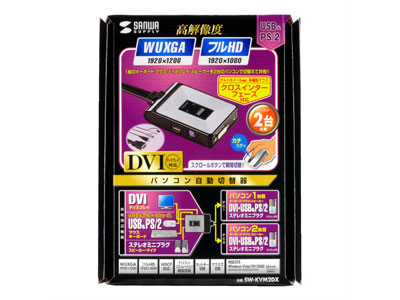 SW-KVM2DX