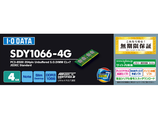 SDY1066-4G (SODIMM DDR3 PC3-8500 4GB)