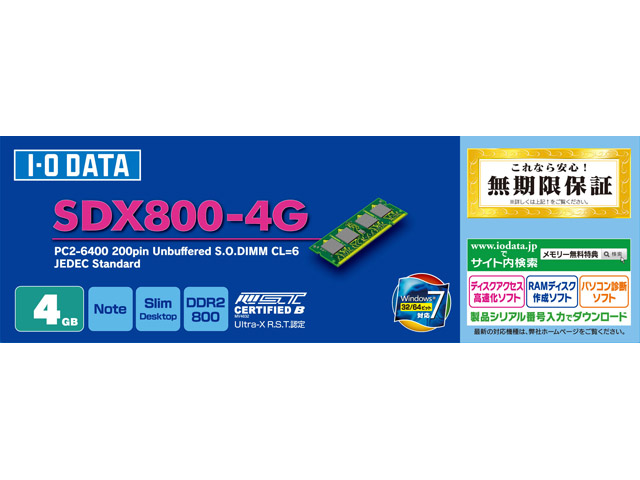 SDX800-4G (SODIMM DDR2 PC2-6400 4GB)