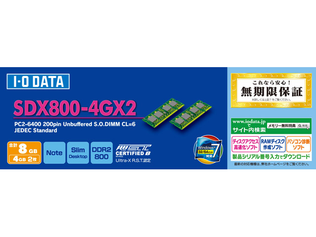 SDX800-4GX2 (SODIMM DDR2 PC2-6400 4GB 2���g)