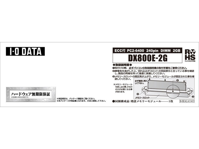 DX800E-2G (DDR2 PC2-6400 2GB ECC)