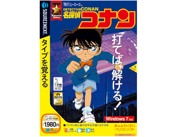 ���Ńq�[���[�Y ���T��R�i�� Windows7�Ή��� �̐��i�摜