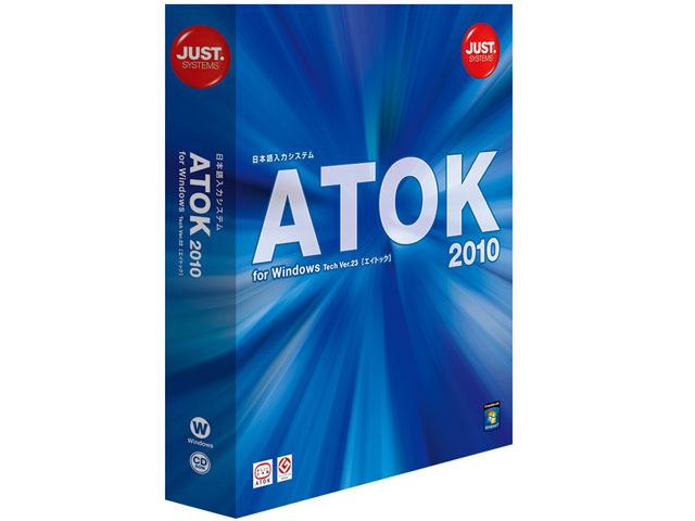ATOK 2010 for Windows の製品画像