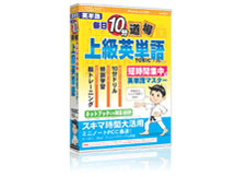 ����10������ �㋉�p�P�� TOEIC730���x�� �̐��i�摜