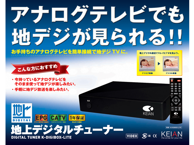 K-DIGIBOX-LITE �̐��i�摜