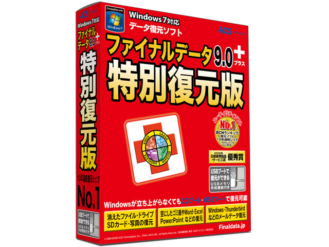 �t�@�C�i���f�[�^9.0�v���X ���ʕ����� �̐��i�摜