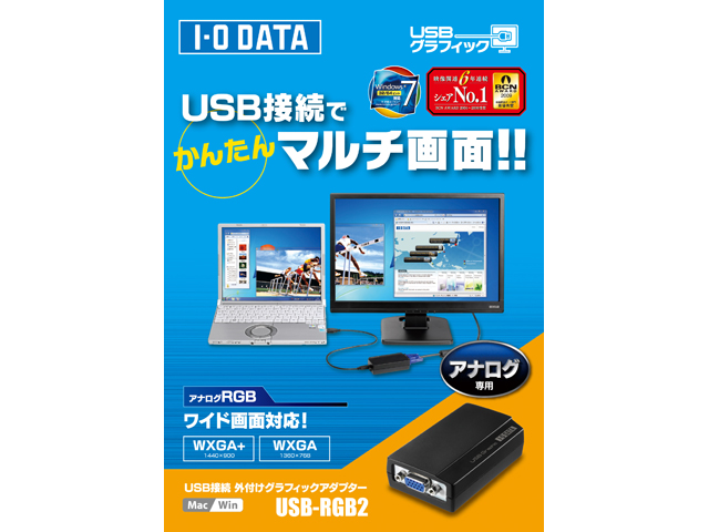 USB�O���t�B�b�N USB-RGB2