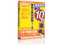 ����10������ �̔��m���莎��2�E3�� 6�����ۏؔ� �̐��i�摜