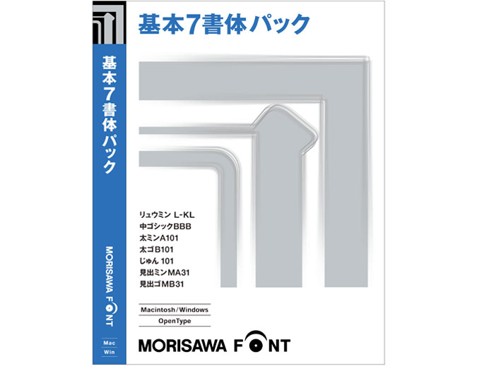 MORISAWA Font OpenType ��{7���̃p�b�N
