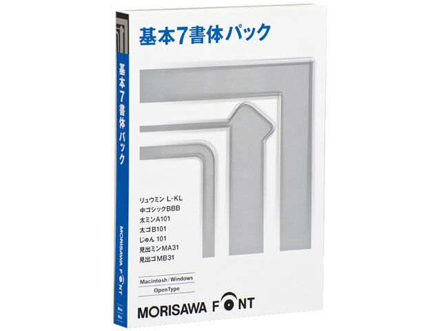 MORISAWA Font OpenType ��{7���̃p�b�N �̐��i�摜
