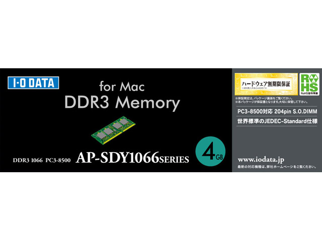 AP-SDY1066-4G (SODIMM DDR3 PC3-8500 4GB Mac)