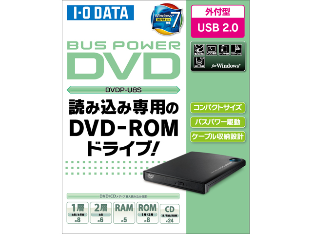 DVDP-U8S