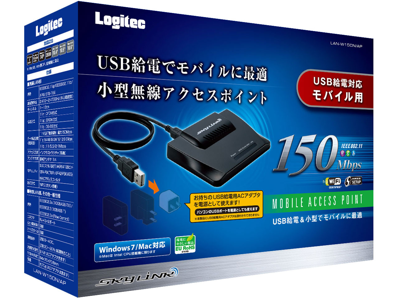 SkyLink LAN-W150N/AP