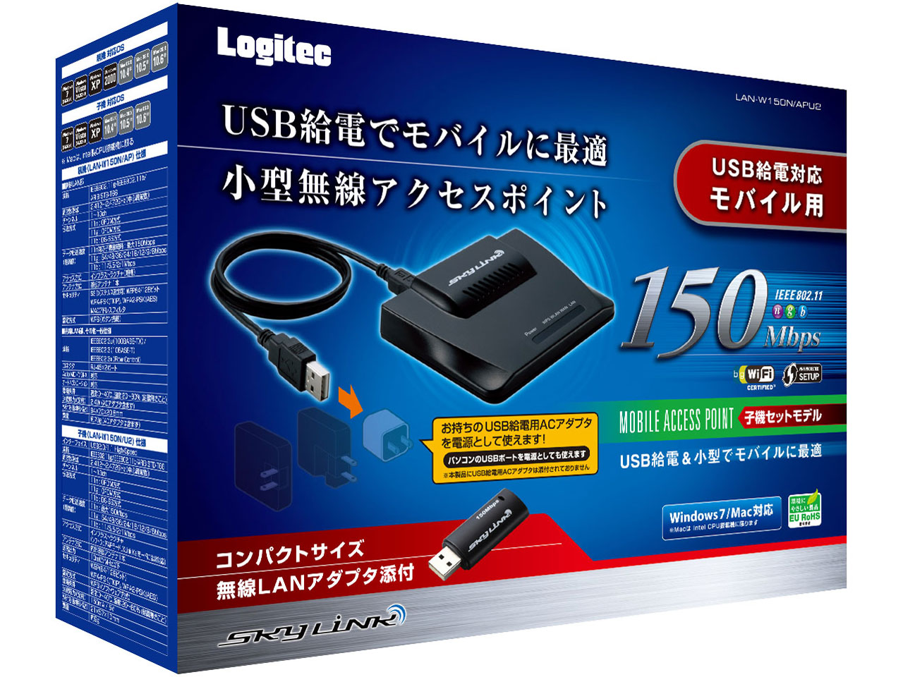 SkyLink LAN-W150N/APU2