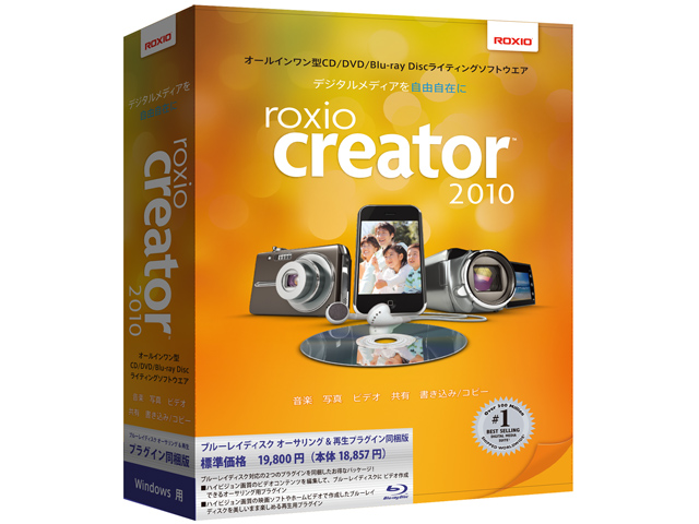 Roxio Creator 2010 �u���[���C�f�B�X�N �I�[�T�����O&�Đ��v���O�C�������� �̐��i�摜