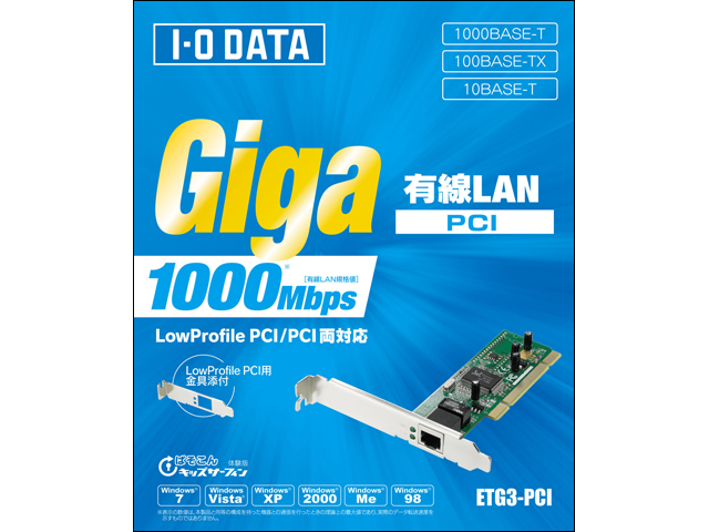 ETG3-PCI (LAN)