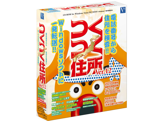 �����Z�� Ver.12 �̐��i�摜