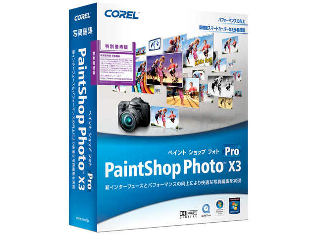 PaintShop Photo Pro X3 ���ʗD�Ҕ� �̐��i�摜