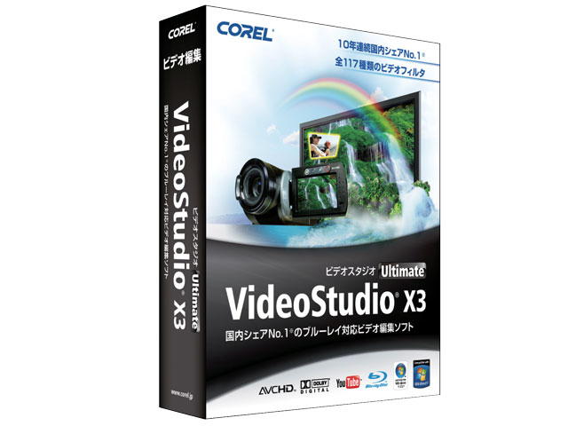 VideoStudio Ultimate X3 �̐��i�摜