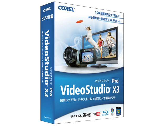VideoStudio Pro X3 �̐��i�摜