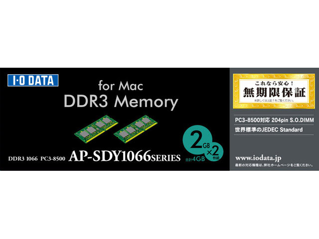 AP-SDY1066-2GX2 (SODIMM DDR3 PC3-8500 2GB 2���g Mac)