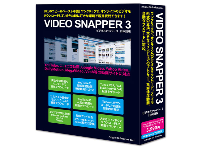 VIDEO SNAPPER 3 �̐��i�摜