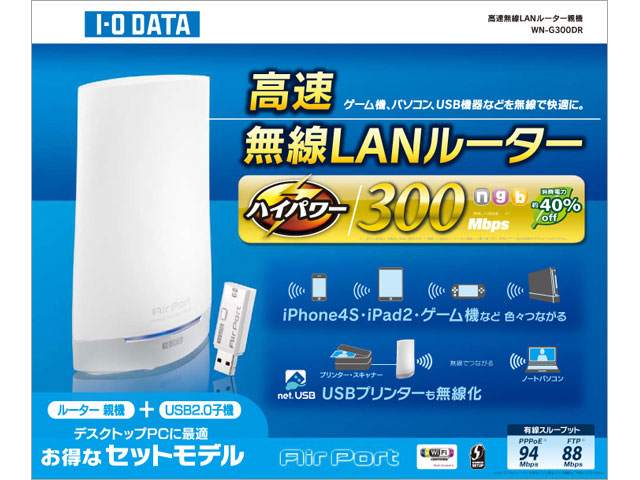 WN-G300DR-U
