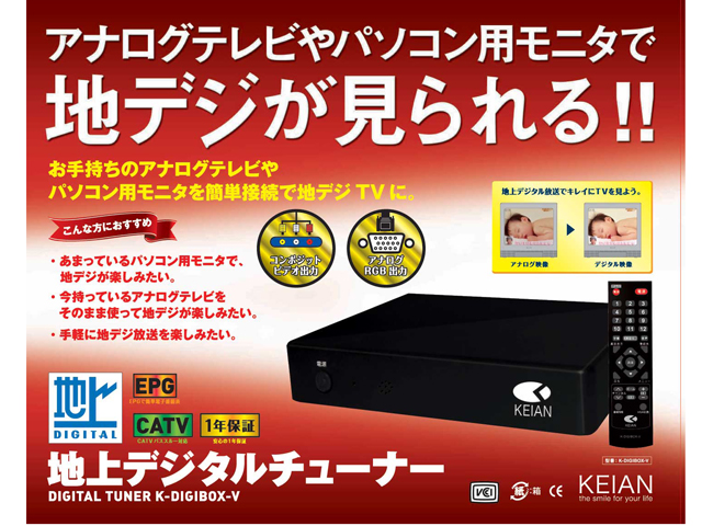 K-DIGIBOX-V �̐��i�摜