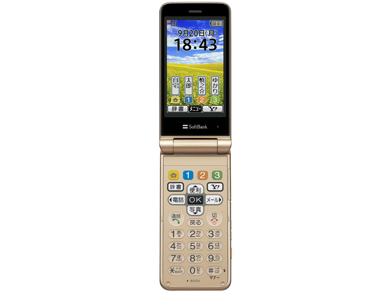 ���񂽂�g�� SoftBank 843SH