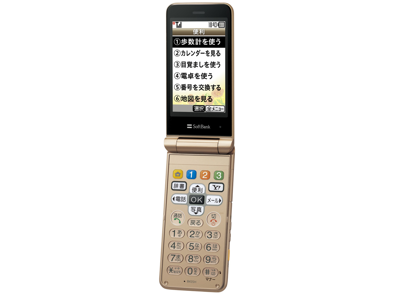 ���񂽂�g�� SoftBank 843SH