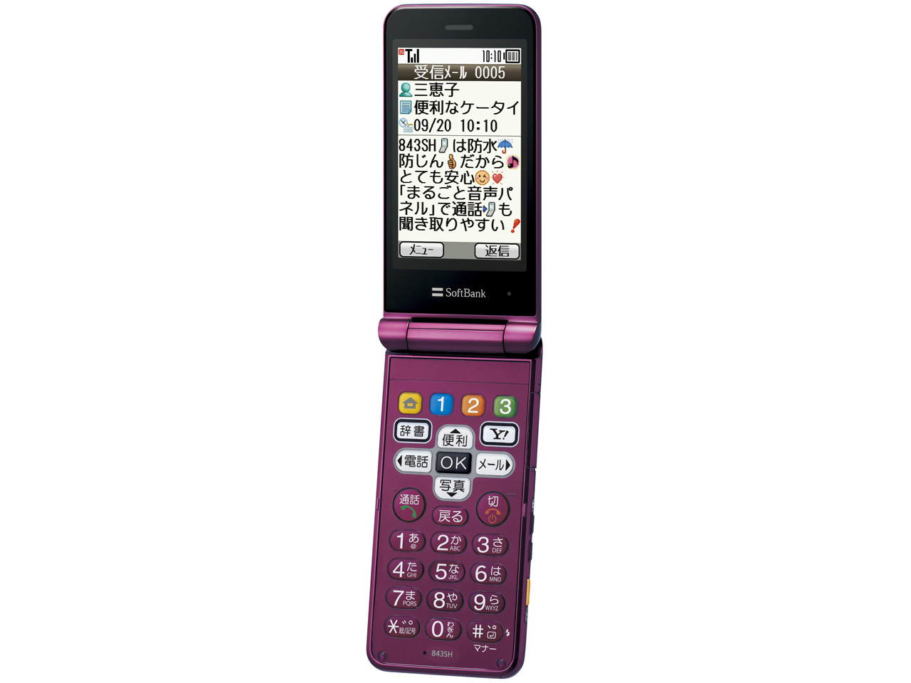 ���񂽂�g�� SoftBank 843SH