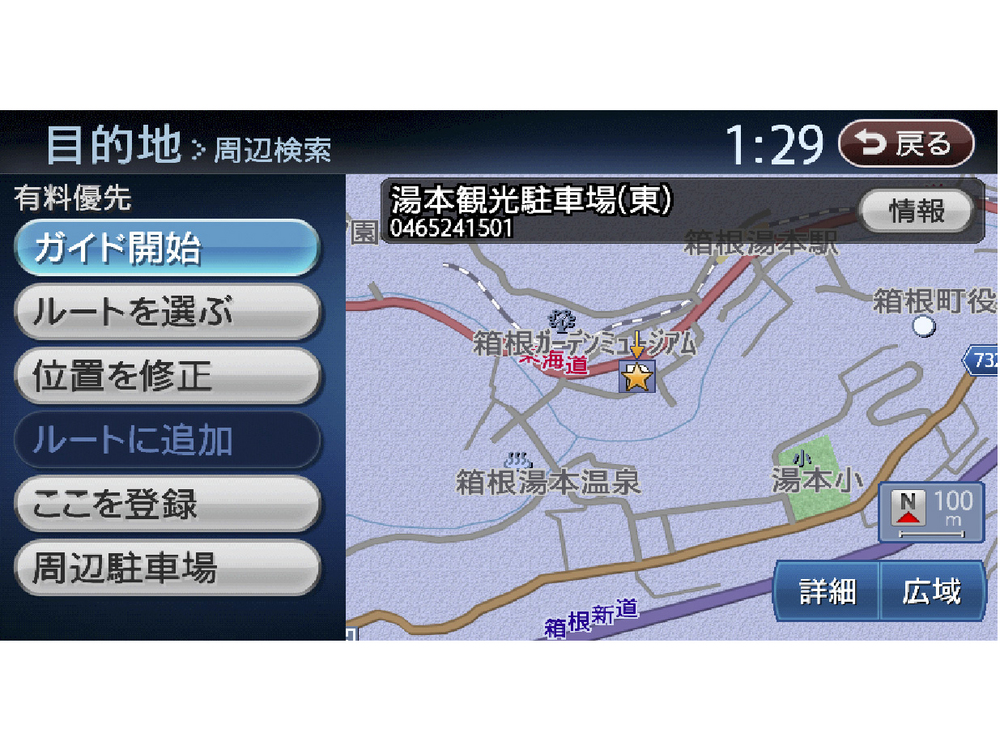 �X���[�i�r NX710