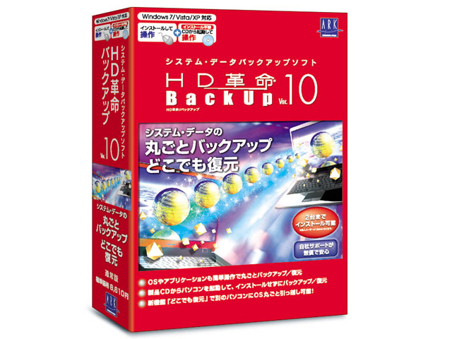 HD�v��/BackUp Ver.10 �ʏ�� �̐��i�摜