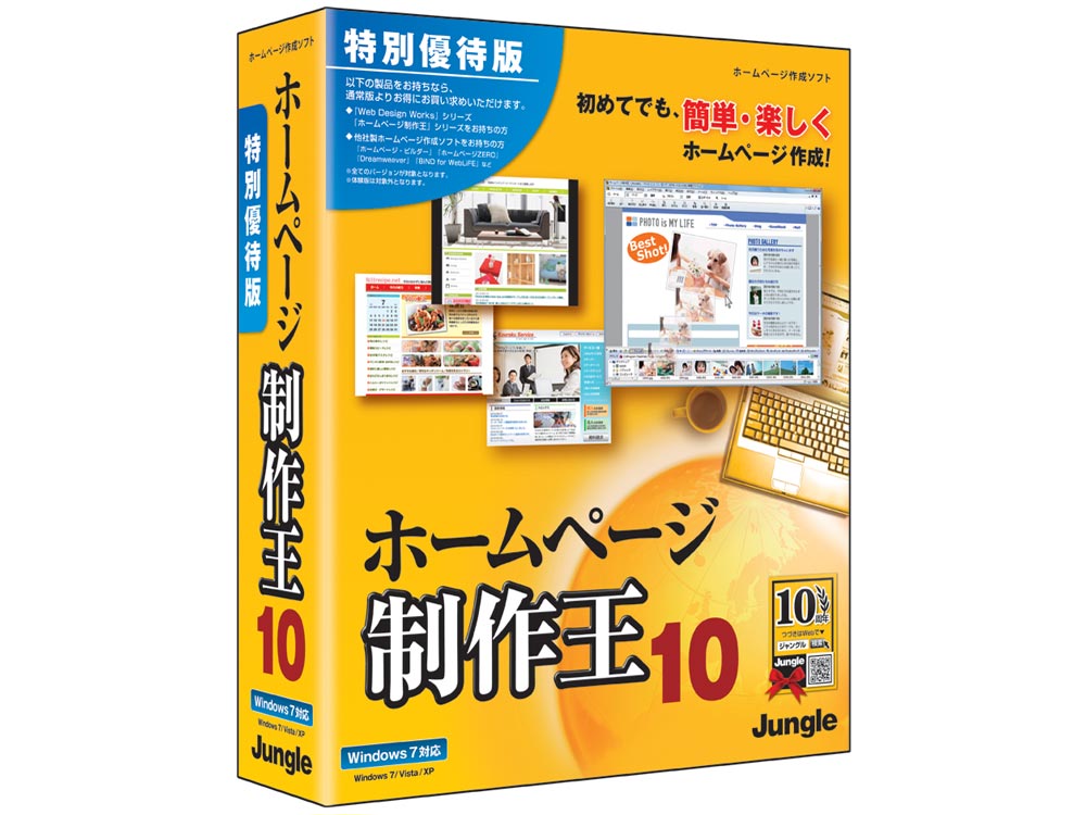 �z�[���y�[�W���쉤10 ���ʗD�Ҕ� �̐��i�摜