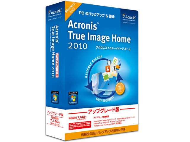 Acronis True Image Home 2010 �A�b�v�O���[�h�� �̐��i�摜
